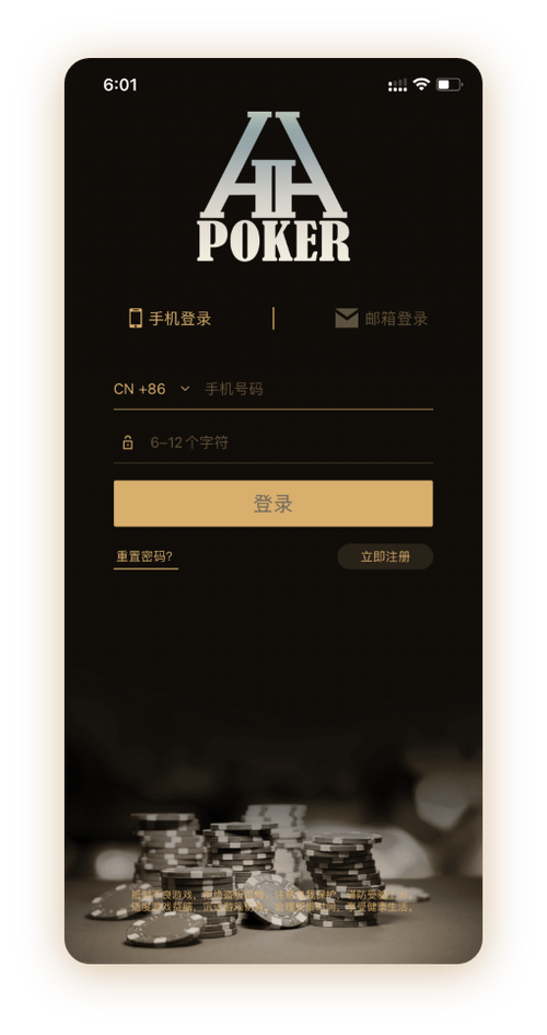 hhpk德州官网 App界面展示
